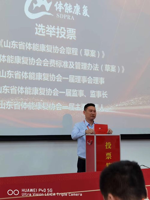 JN江南体育官方网站体育总经理王进华参与投票
