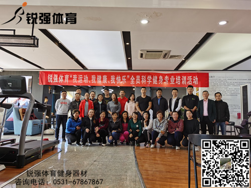 JN江南体育官方网站体育展开“提升全体员工的身体素质和专业知识水平”的培训