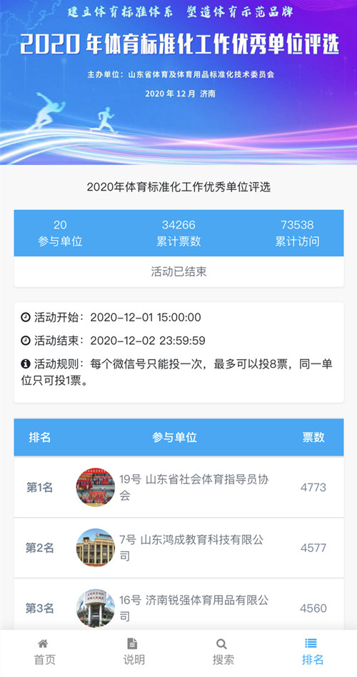 JN江南体育官方网站体育斩获探花
