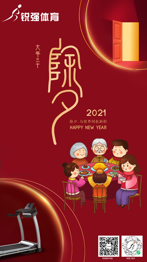 今晚除夕,JN江南体育官方网站体育集团给您拜年了:祝您花好月好人更好，生意兴隆年年旺！​