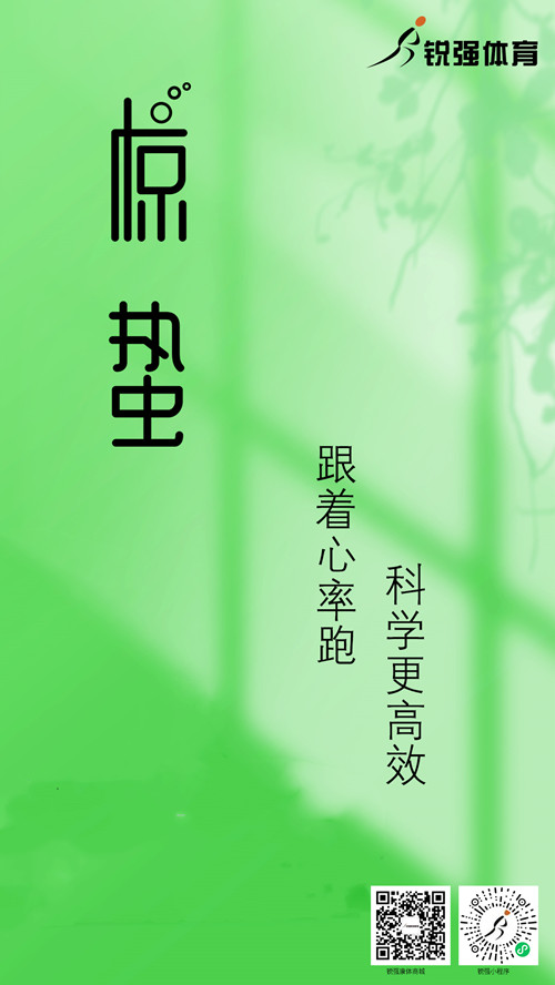 JN江南体育官方网站体育集团提示：今日惊蛰 春风送暖 雷惊百虫