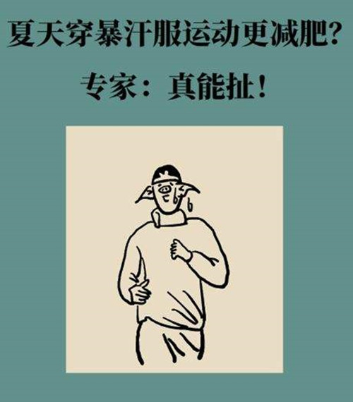 JN江南体育官方网站体育为您分享关于运动减肥的几个真相