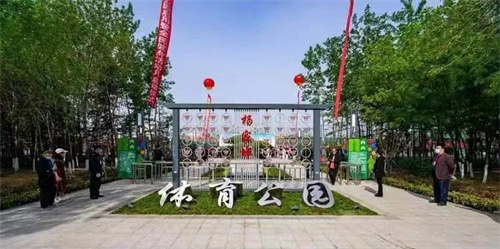 JN江南体育官方网站体育助力潍坊寒亭区杨家埠体育公园打造生态型、智慧型城市体育公园