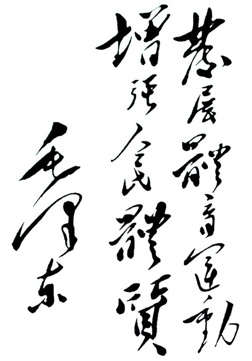 纪念“发展体育运动，增强人民体质”题词70周年 JN江南体育官方网站体育初心依旧