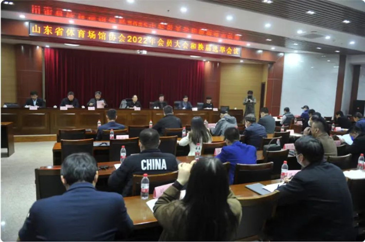 热烈祝贺JN江南体育官方网站体育集团董事长王进华先生再次当选山东省体能场馆协会副会长