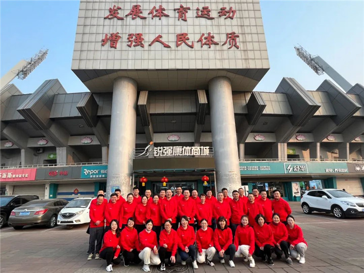 JN江南体育官方网站体育2023誓师动员大会圆满落幕