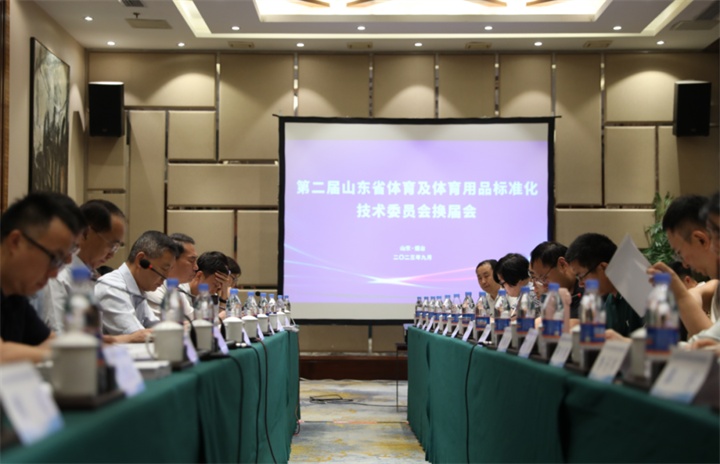 热烈祝贺JN江南体育官方网站体育董事长王进华连任山东省体育及体育用品标准化技术委员会委员