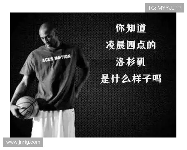 科比凌晨四点的洛杉矶，普通人连熬夜到两点都扛不住