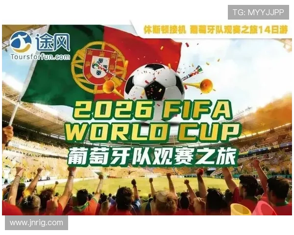 2026世界杯开幕战球迷观赛预算需要准备多少